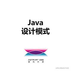 设计模式