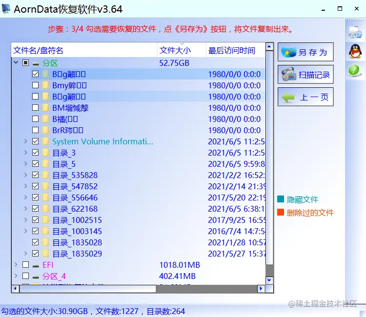 文件名目录名或卷标语法不正确