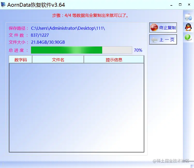 目录无法访问