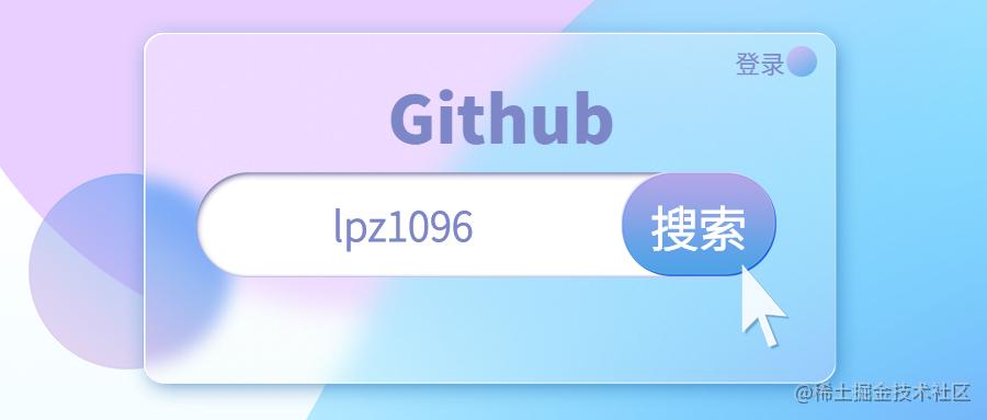 Github