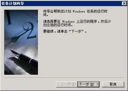 Windows服务器定时重启设置方法.jpg