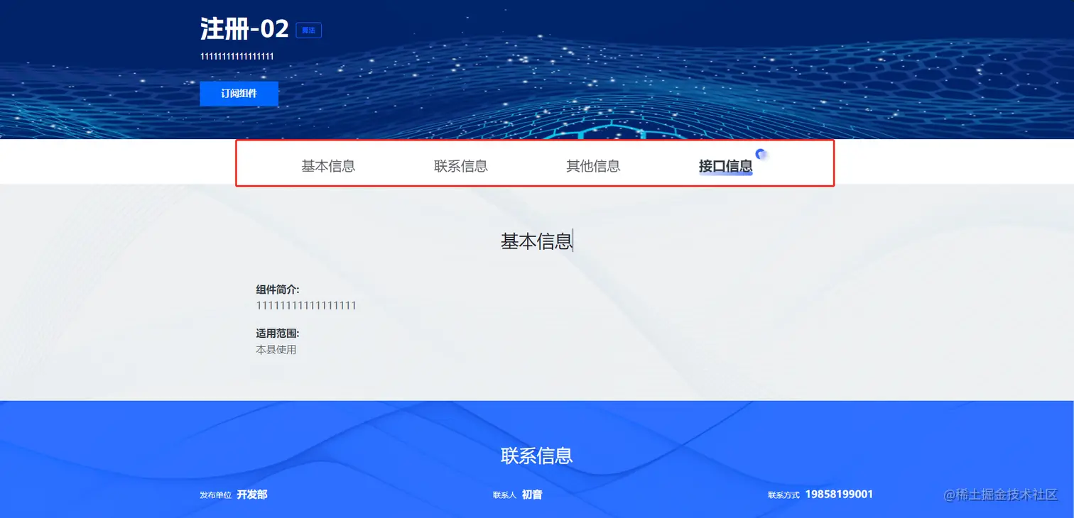 微信截图_20230807113122.png