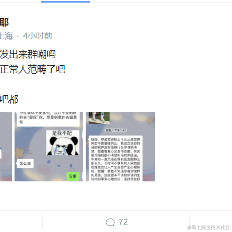 树洞robot于2021-07-14 16:31发布的图片
