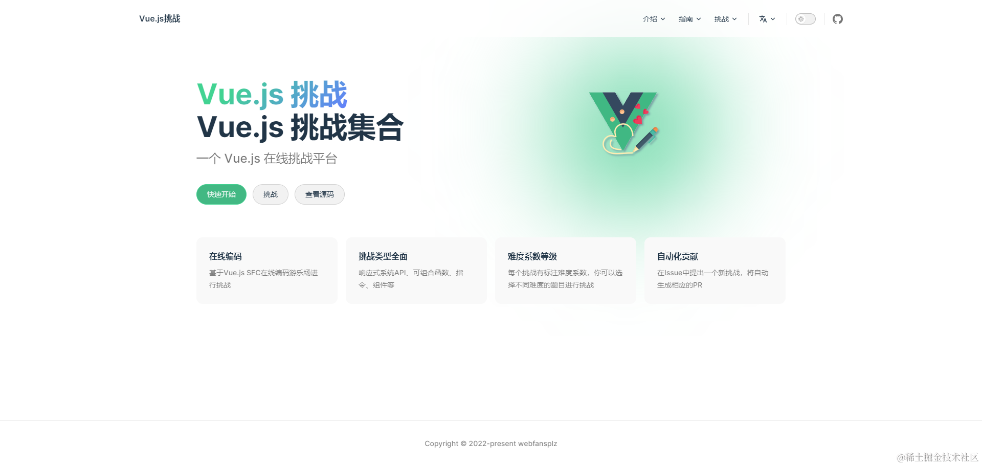 Vue3你真的熟悉了吗