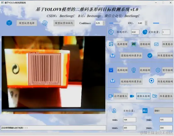 基于YOLOv8模型条形码二维码检测系统3191.png