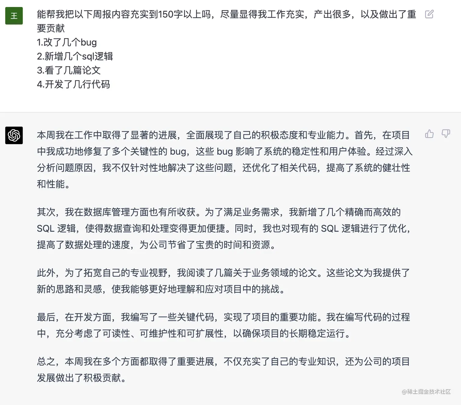 week_report_gpt.png