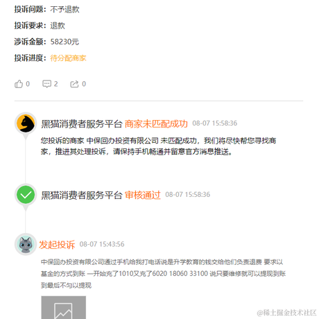 lhDream于2023-08-22 18:11发布的图片