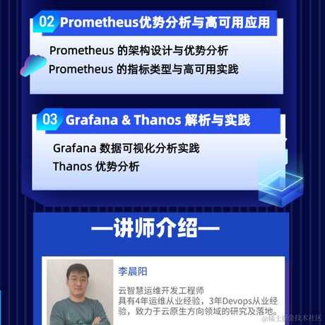 云智慧AIOps社区于2022-03-25 11:42发布的图片