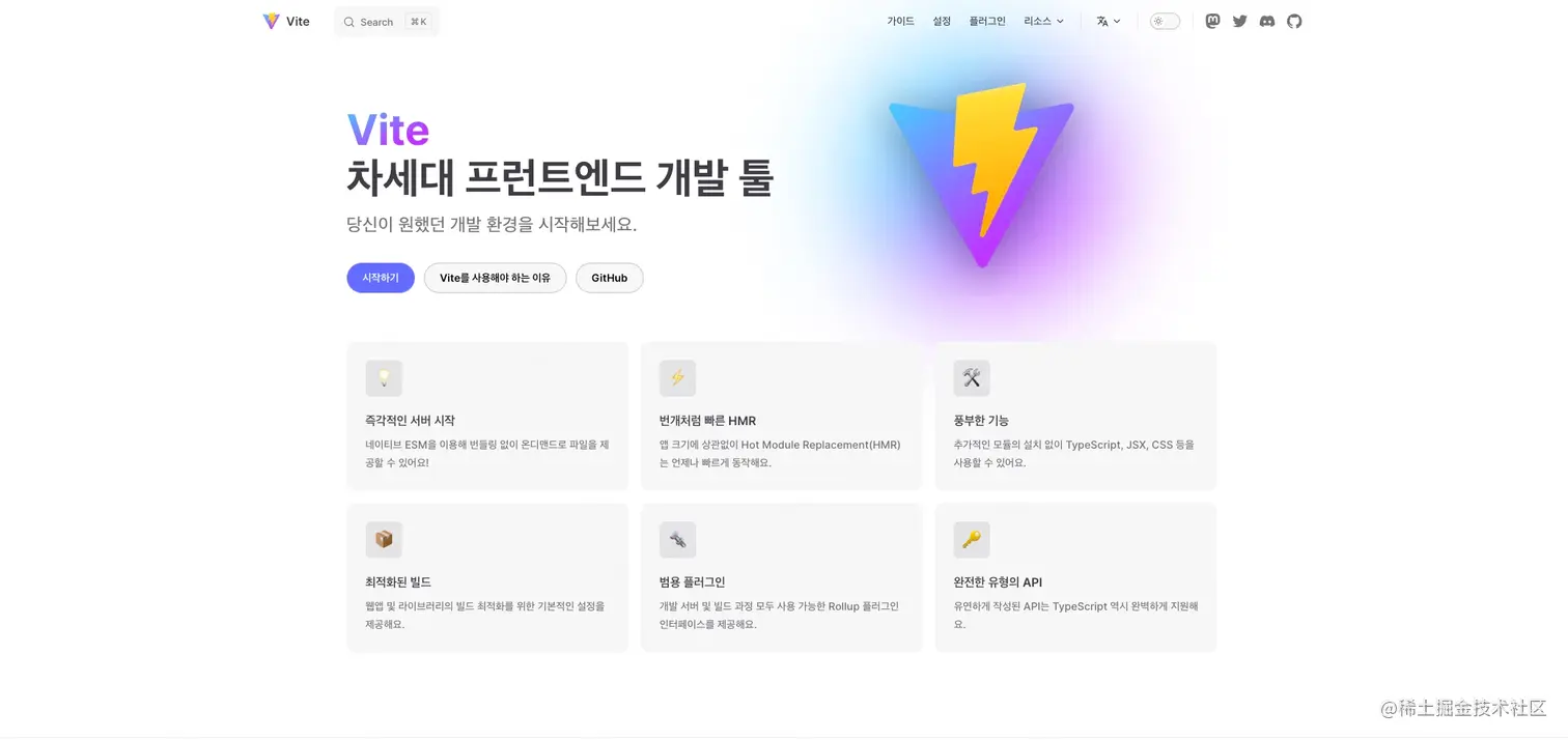 Vite 4 4 lightning css vite vite evan you 