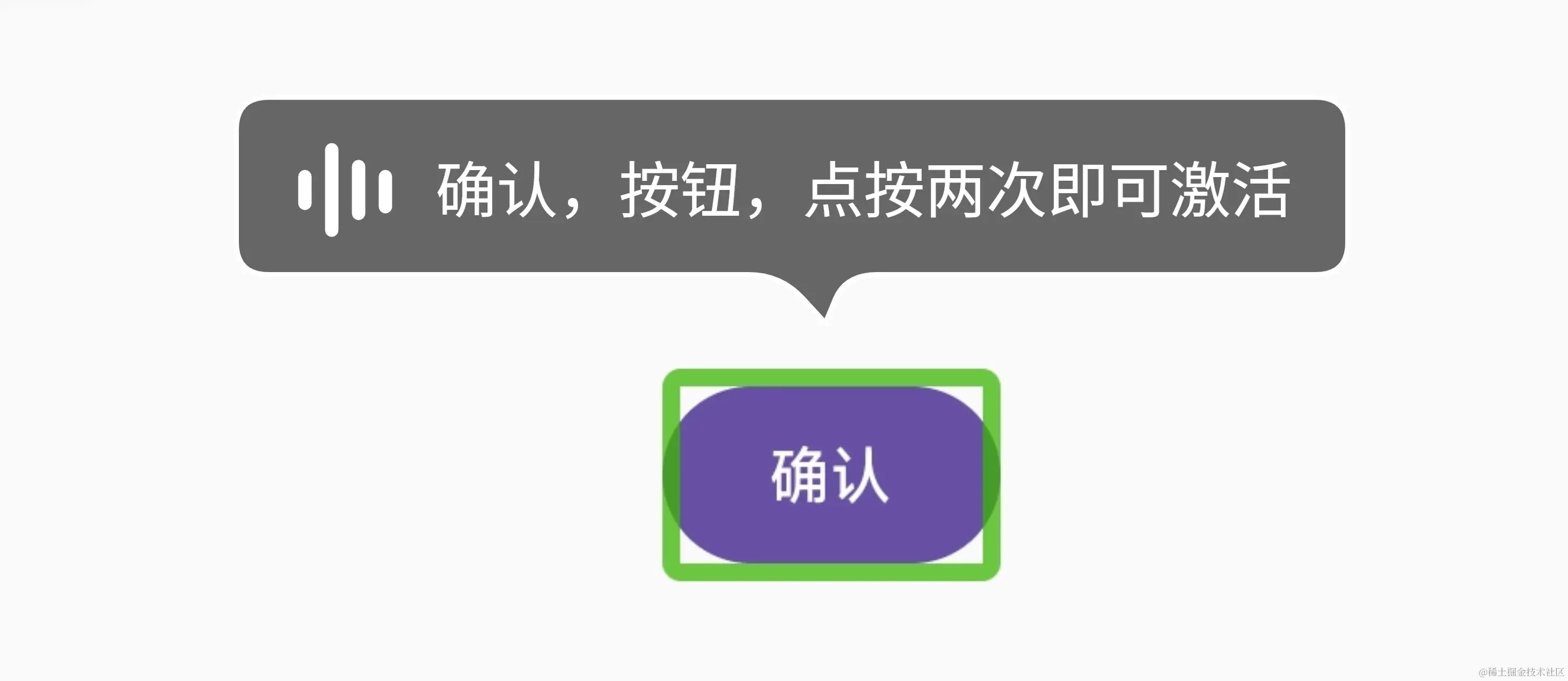确认，按钮，点按两次即可激活.jpg