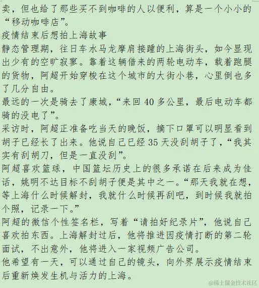 抗疫一线  一个沪漂青年的“五四”：白天外卖骑手，晚上封控小区的值守志愿者4.jpg