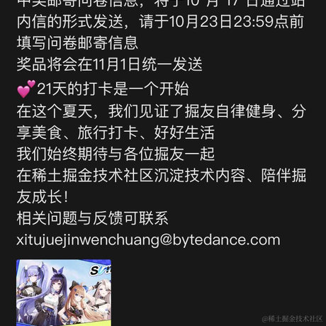 忘却之川w于2023-11-04 10:43发布的图片