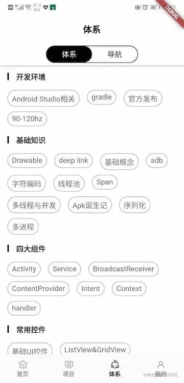flutter_3.jpg