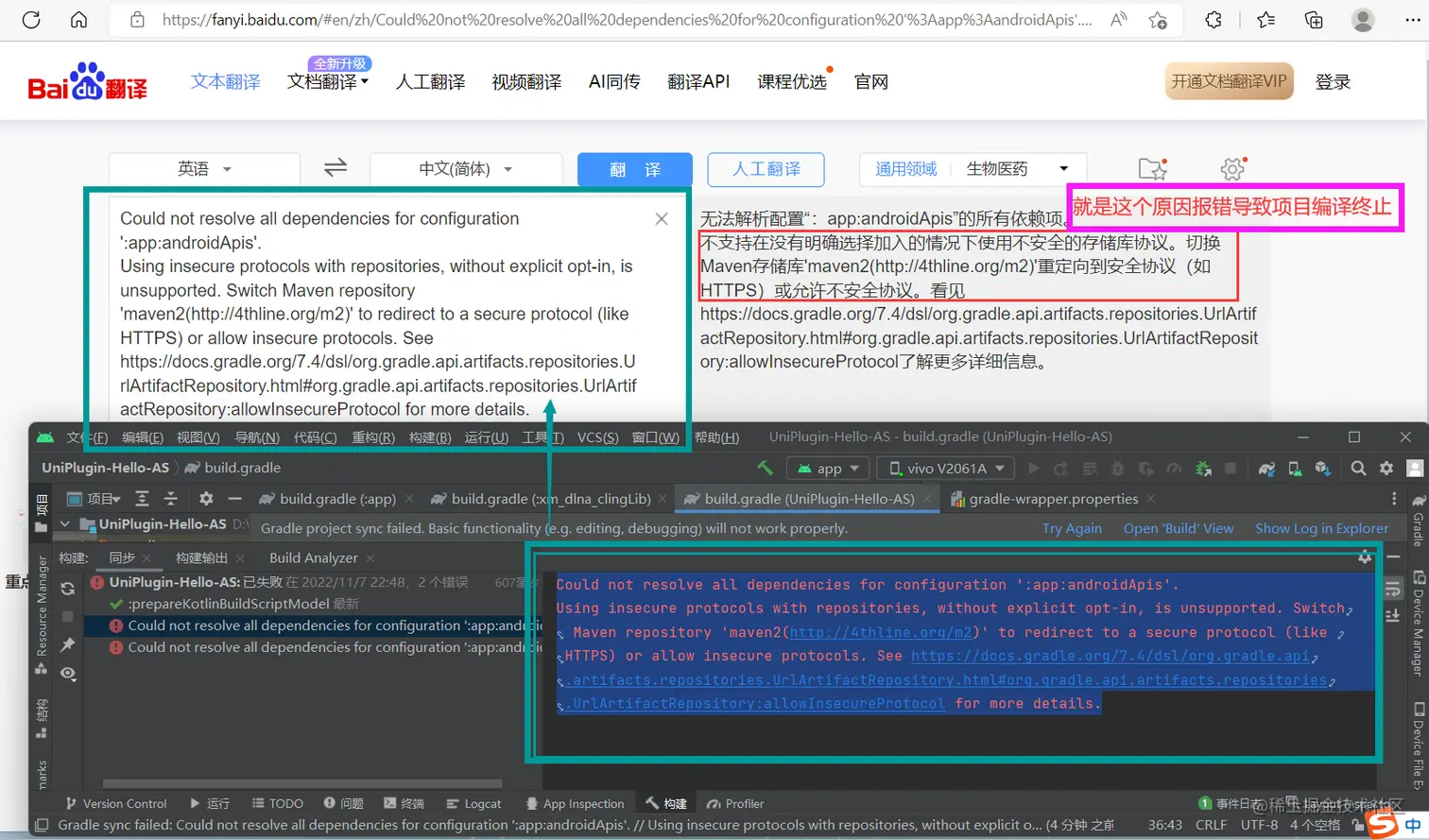 报错提示翻译02_截图.png