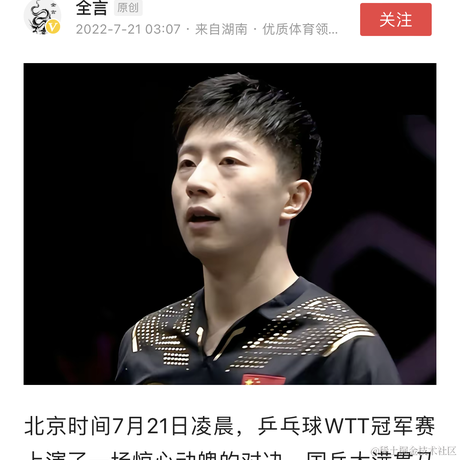 爱敲代码的PeterXiao于2022-07-21 13:25发布的图片