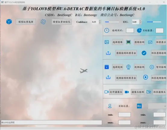 基于YOLOv8模型和UA-DETRAC数据集的车辆目标检测系统2079.png