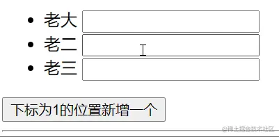 新_vfor更细_无key_就地更新.gif