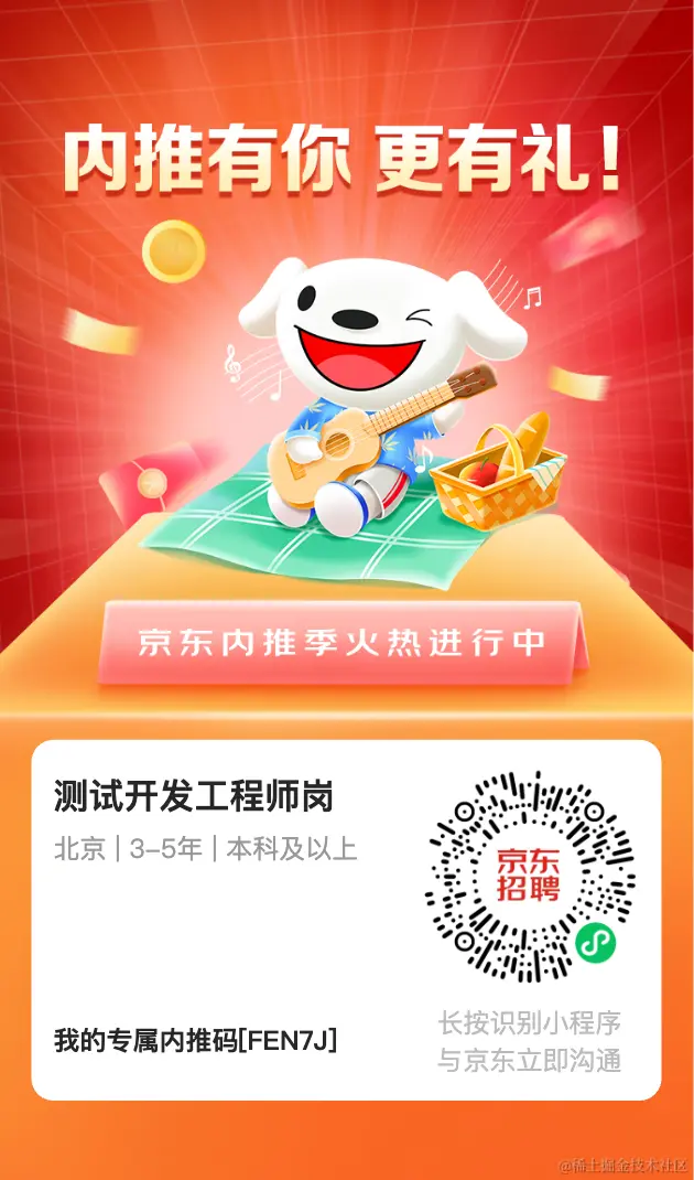 测试开发工程师岗 (1).png
