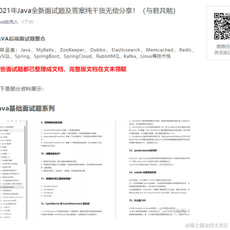 图灵课堂程序员小陳于2021-08-28 15:47发布的图片