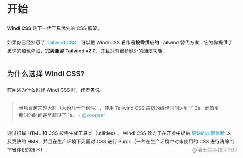 【每日一拳】打在浅谈 Windi CSS 以及在 vue3 中的实践体验上其实去年就见过 Windi CSS，只是粗浅的 - 掘金