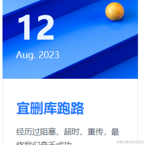 flynnn于2023-08-12 11:38发布的图片