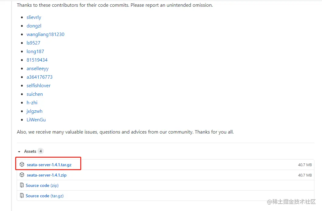 seata-server-1.4.1.tar.gz