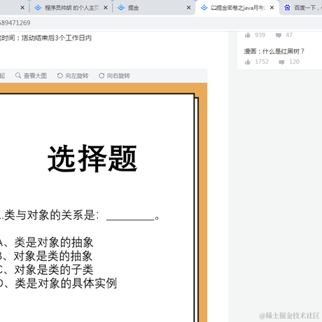 程序员帅胡于2021-06-25 19:46发布的图片