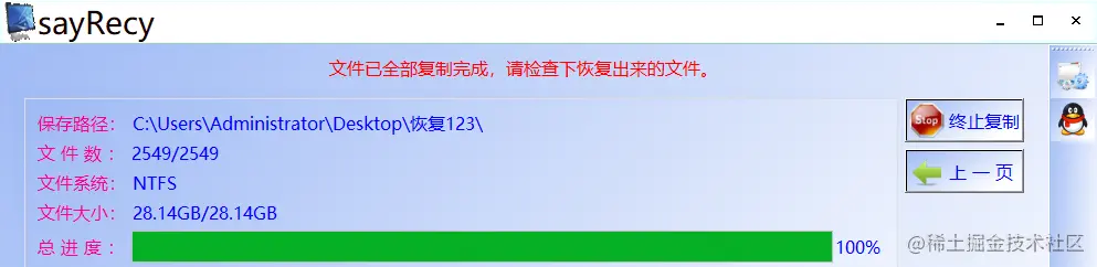 闪盘文件名变乱码的找到方案