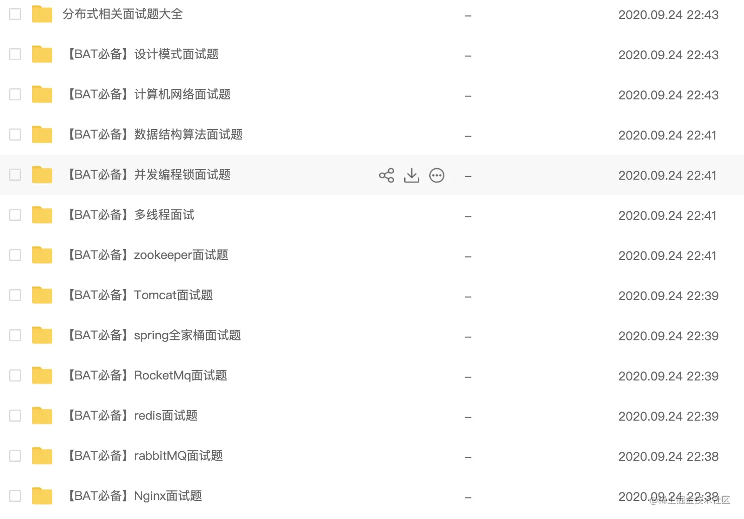 面试题1.png