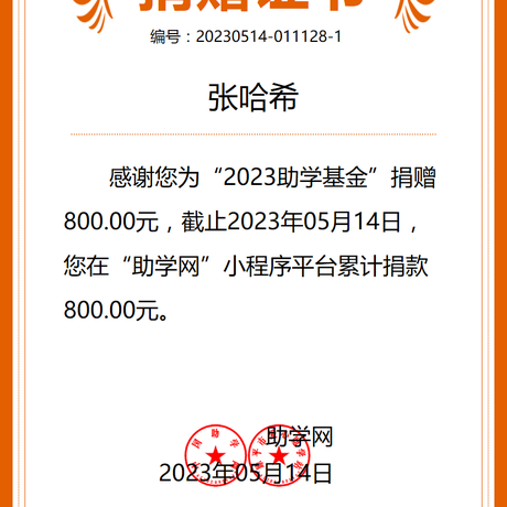 hashcon于2023-05-14 09:44发布的图片