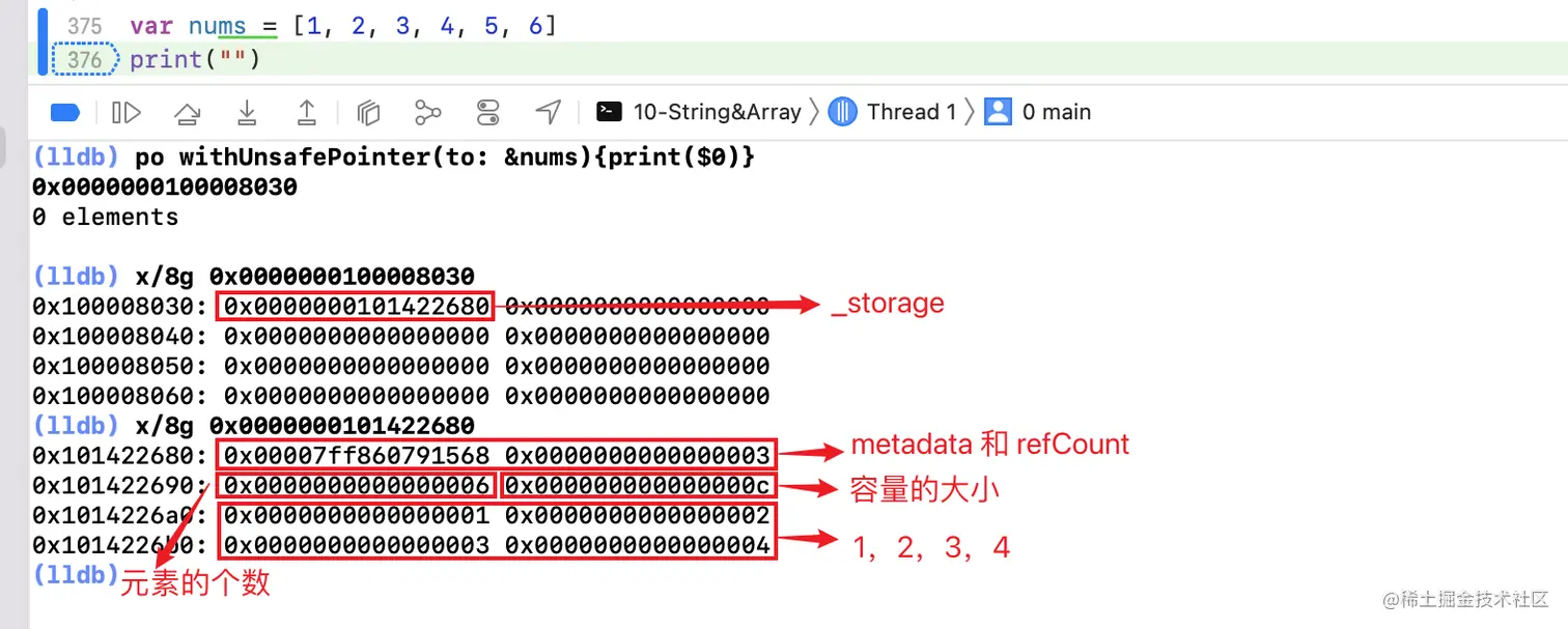 lldb 打印 Array 的内存结构.png