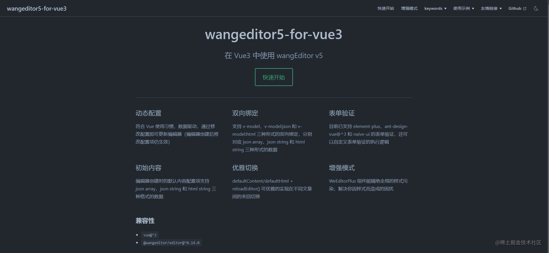 在 Vue 中使用 WangEditor V5 - 掘金