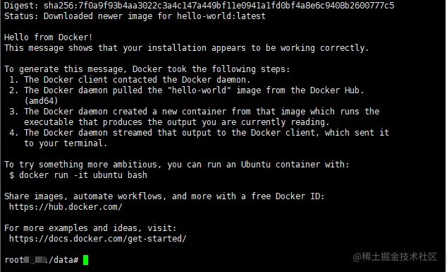 测试docker是否安装正确