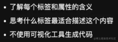 如何做到语义化.png