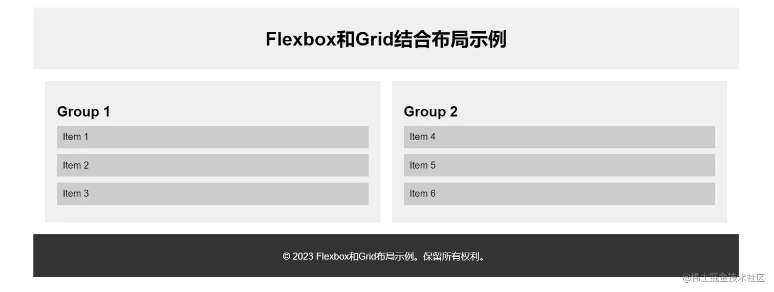 Flexbox 和 Grid 结合布局.png