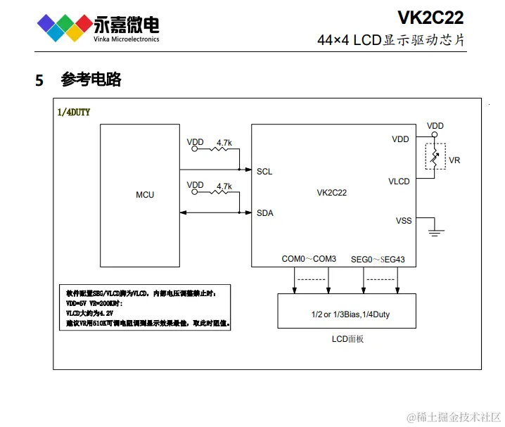 VK2C22A 参考电路图.png