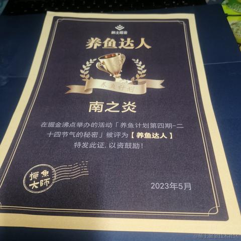南之炎于2023-05-22 08:18发布的图片