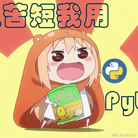 木木子学python于2021-08-20 11:00发布的图片