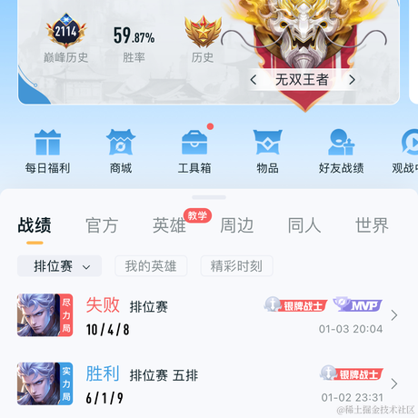 漓烟于2024-01-13 11:36发布的图片