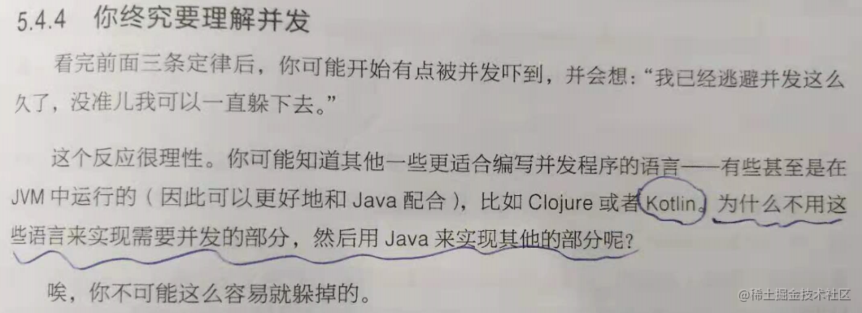 《Thinking In Java》作者：不要使用并发！