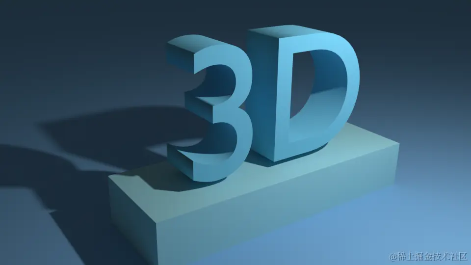 3D知识