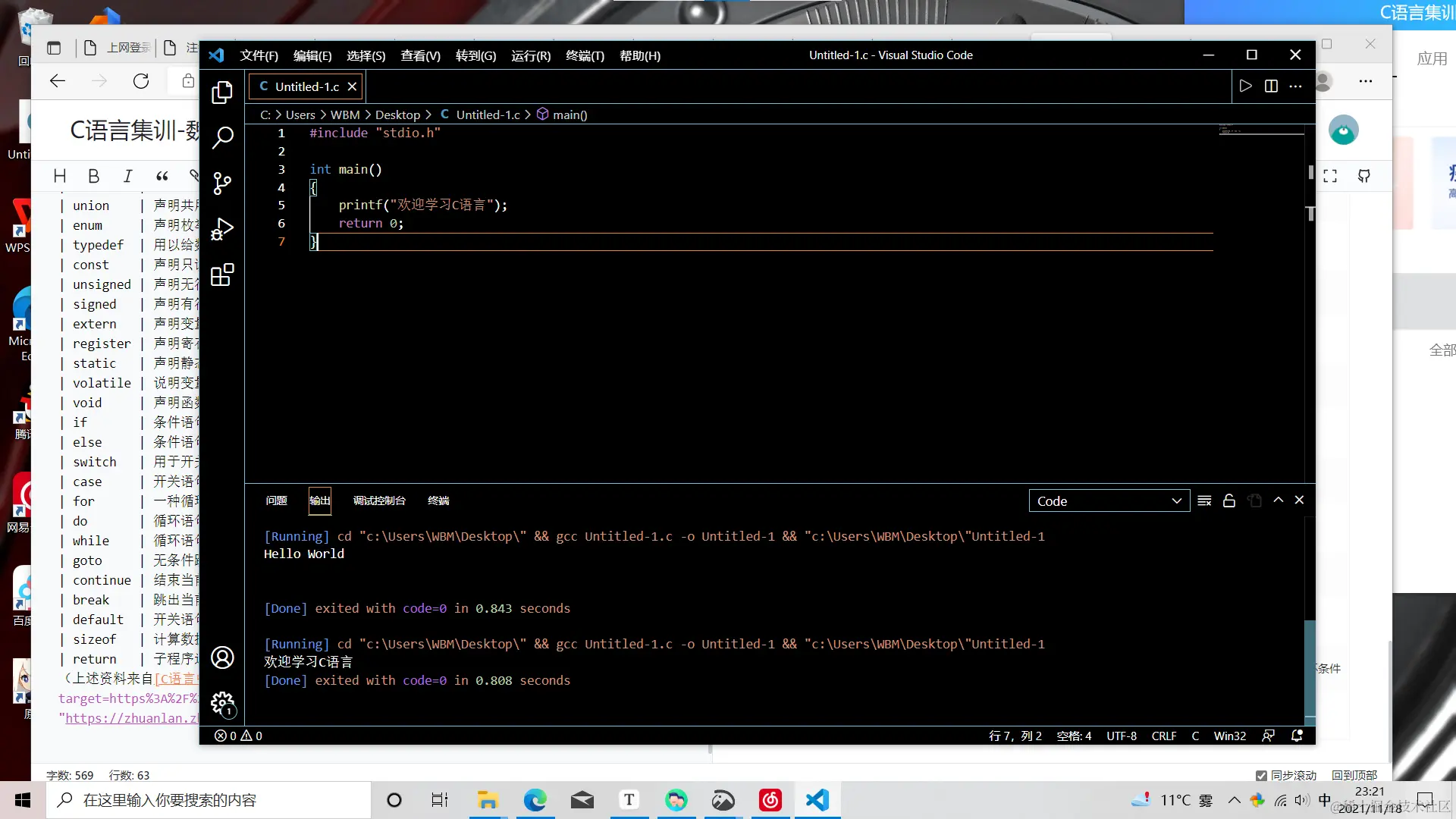 批注 2021-11-18 232142.png