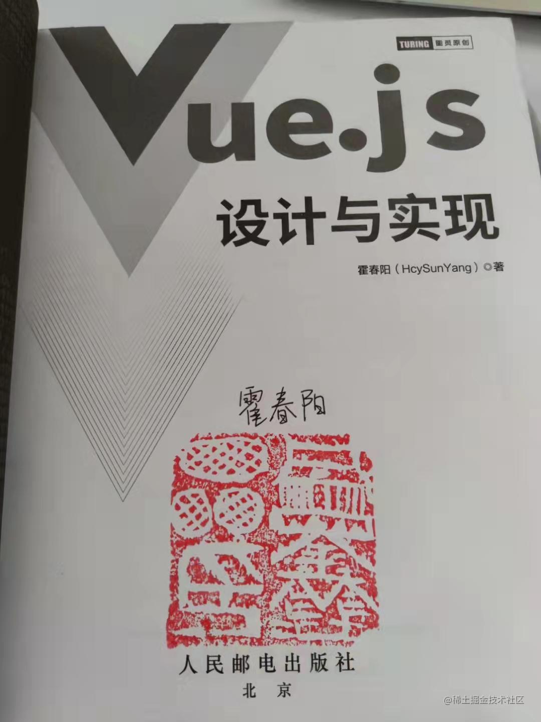 vue3设计与实现-读后感