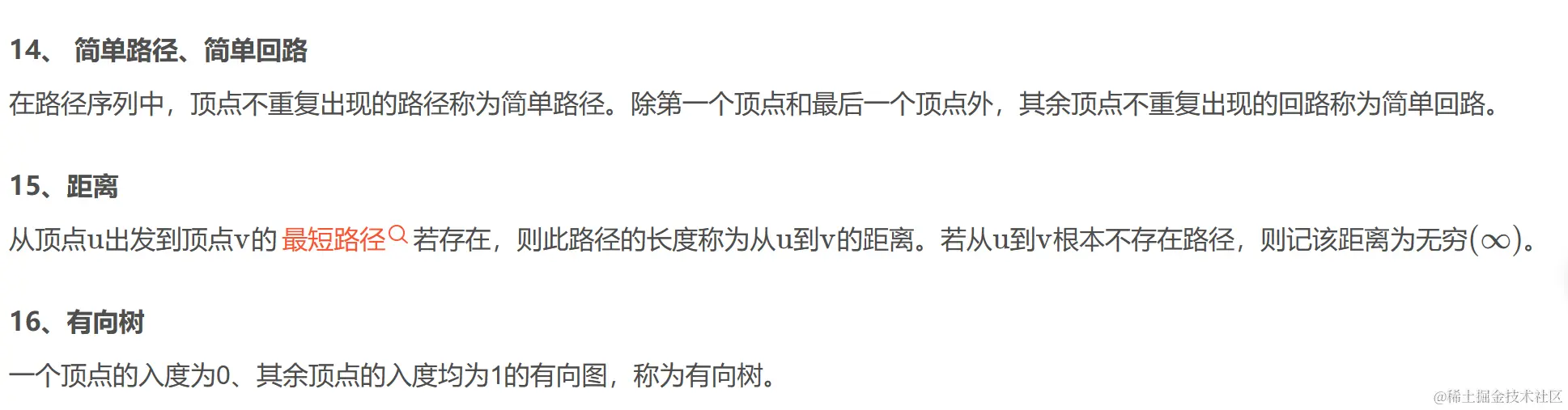 屏幕截图 2023-11-25 155045.png