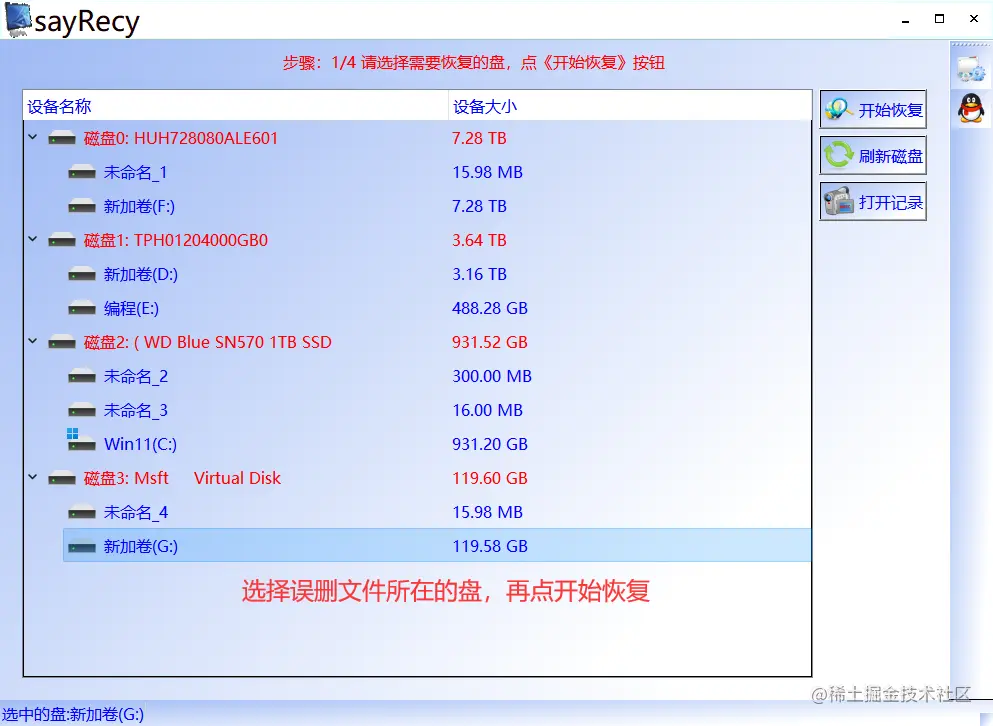 数据误删咋寻回数据
