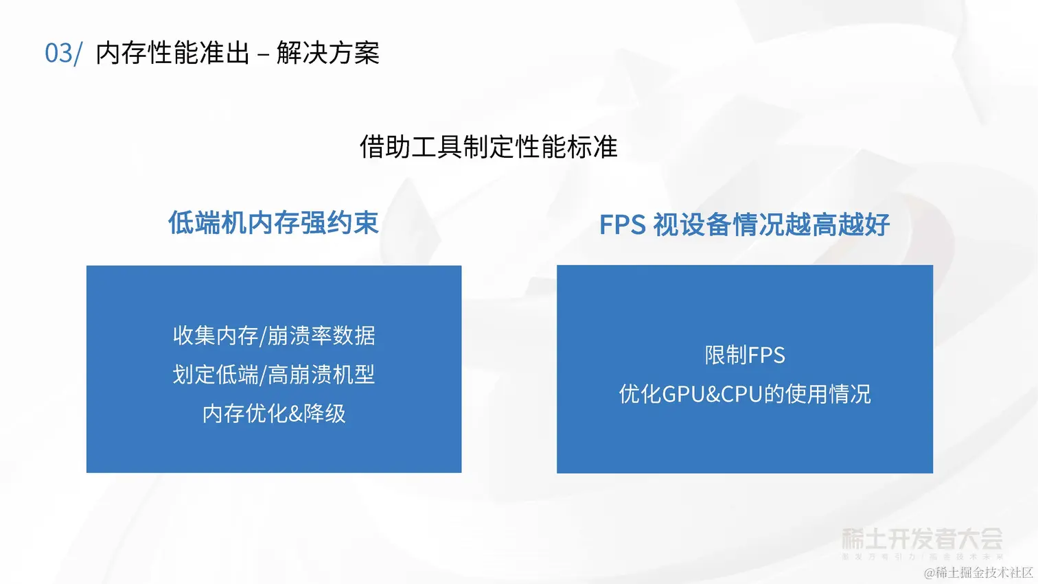 大前端工程实践与性能优化-徐辛承-快手增长团队的前端工程化思考ppt_页面_34.jpg