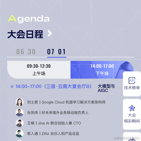 ClaudeCode启动于2023-06-30 12:15发布的图片