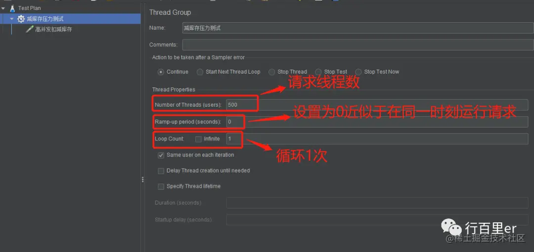 jmeter1.png
