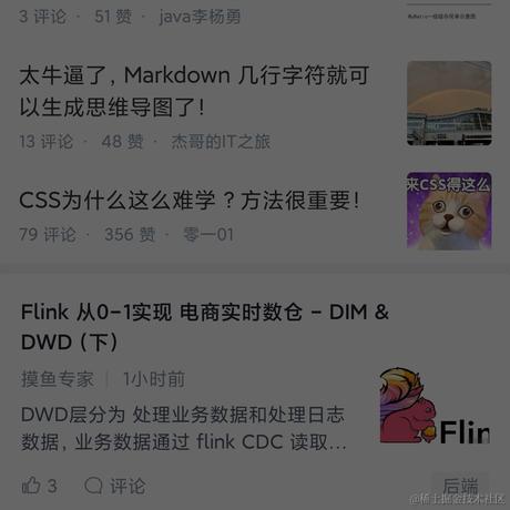 程序员麻辣烫于2021-08-28 10:07发布的图片