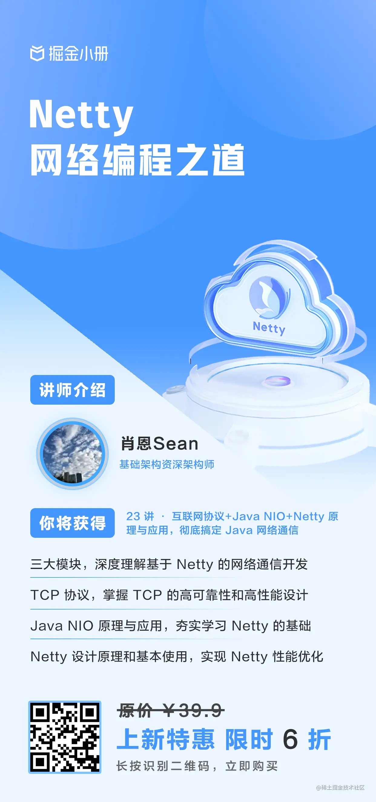 宣传海报(1242x2650)-站内文章 (14).jpg